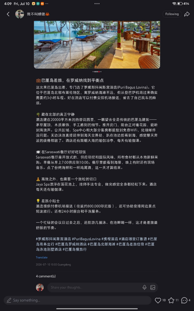 pbl xiaohongshu3